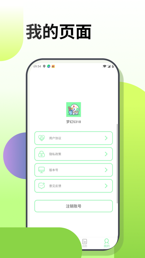 梦幻涂涂乐app最新版本下载