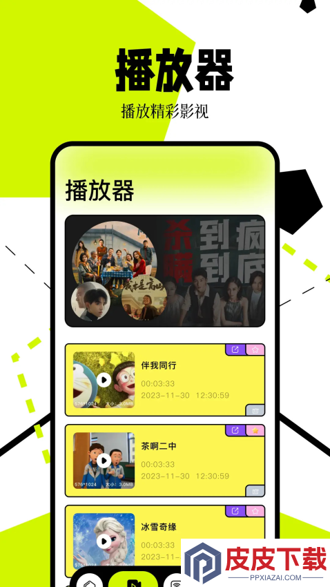 爱影视app官方版下载