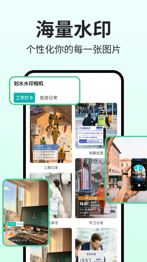 免费水印相机定位软件手机版下载