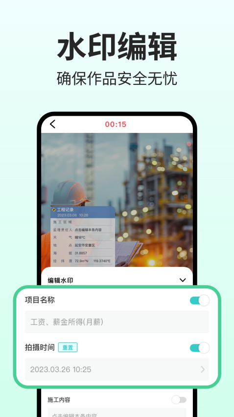 免费水印相机定位软件手机版下载