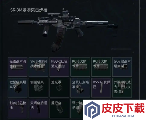 三角洲行动本周品枪武器是什么