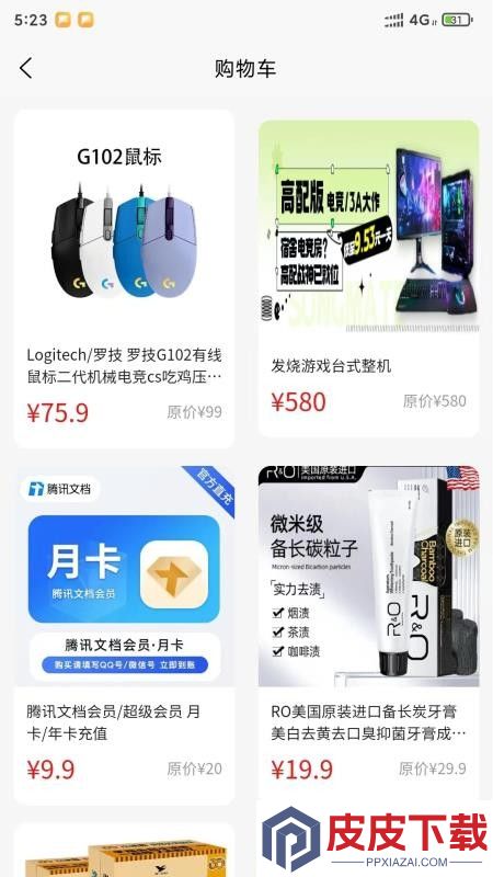 颂同学app下载