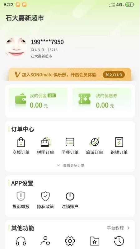 颂同学app下载