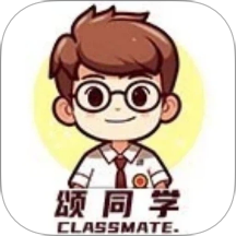 颂同学官网版