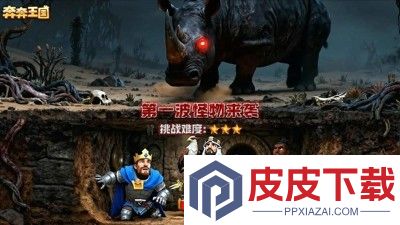 奔奔王国兑换码2026最新
