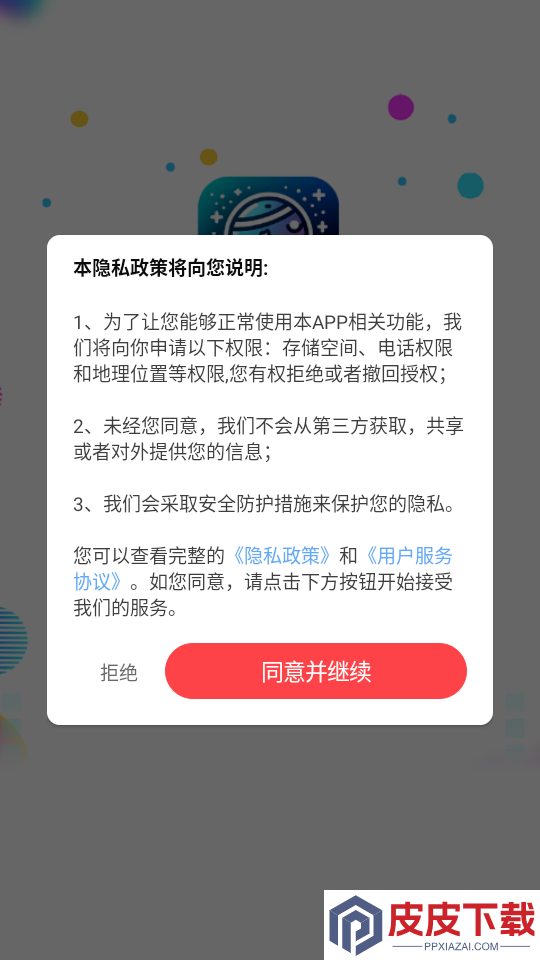魔力畅看官方版app下载