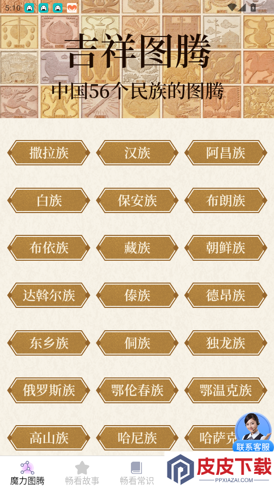 魔力畅看官方版app下载