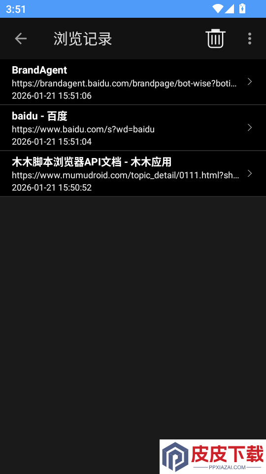 木木脚本浏览器APP下载