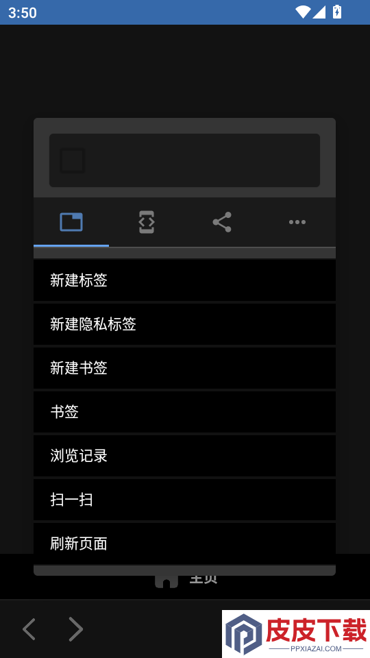 木木脚本浏览器APP下载