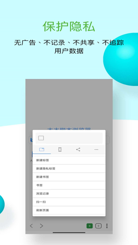 木木脚本浏览器APP下载