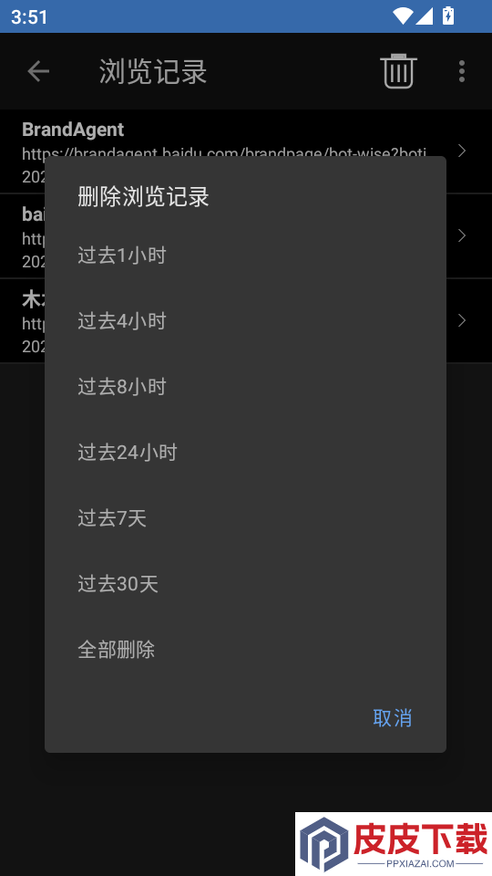 木木脚本浏览器APP下载