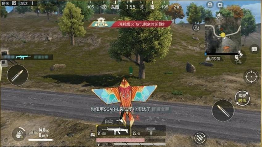 我就吃鸡手游免费版下载