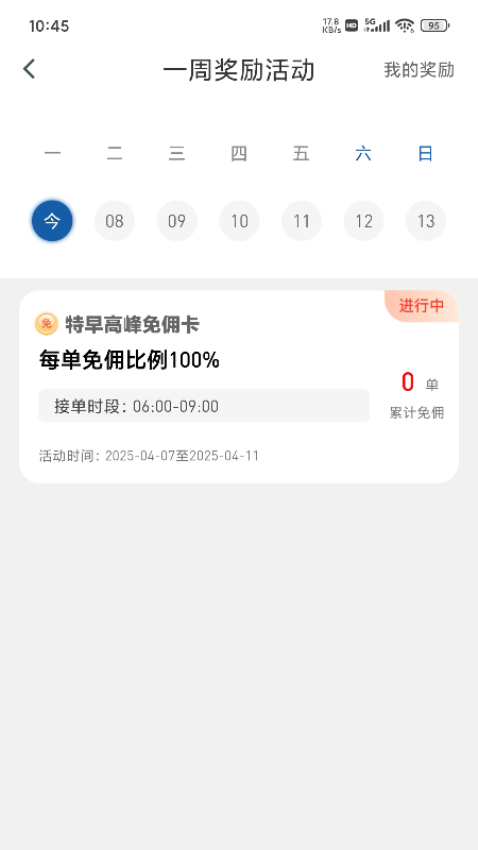 悦道用车智享版app官方版下载