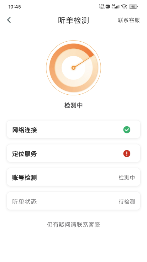 悦道用车智享版app官方版下载