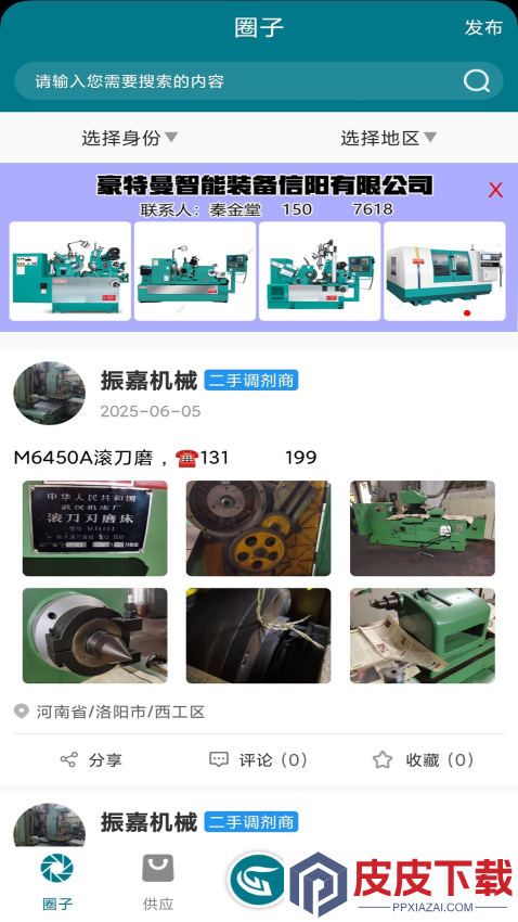 车床圈app最新版下载