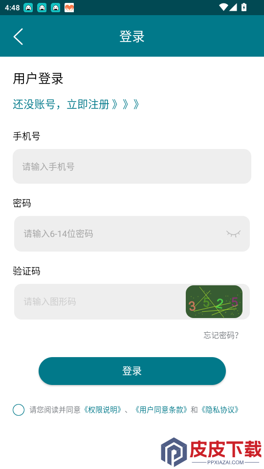 车床圈app最新版下载