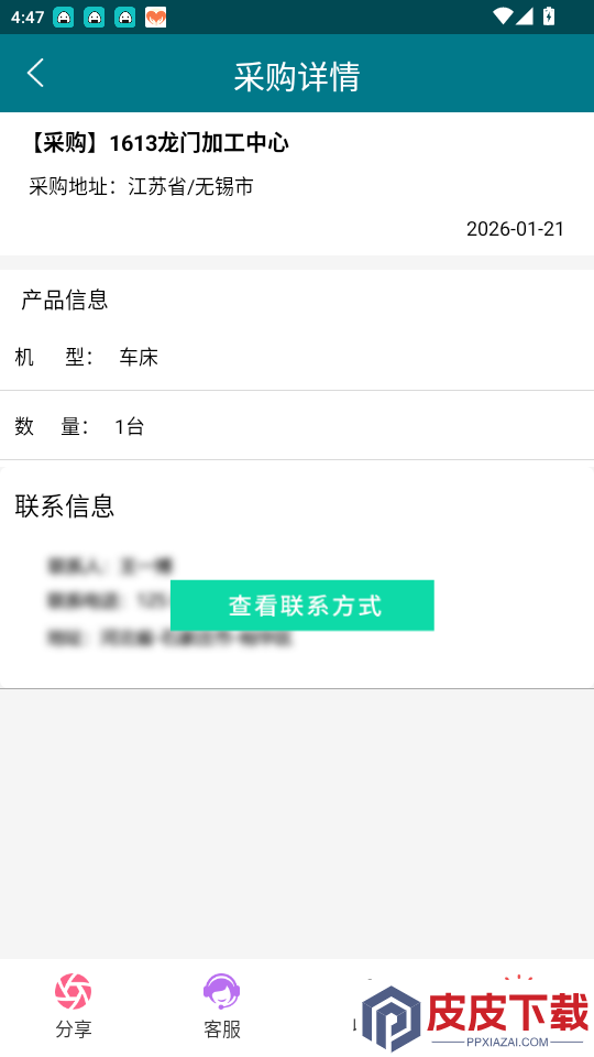 车床圈app最新版下载