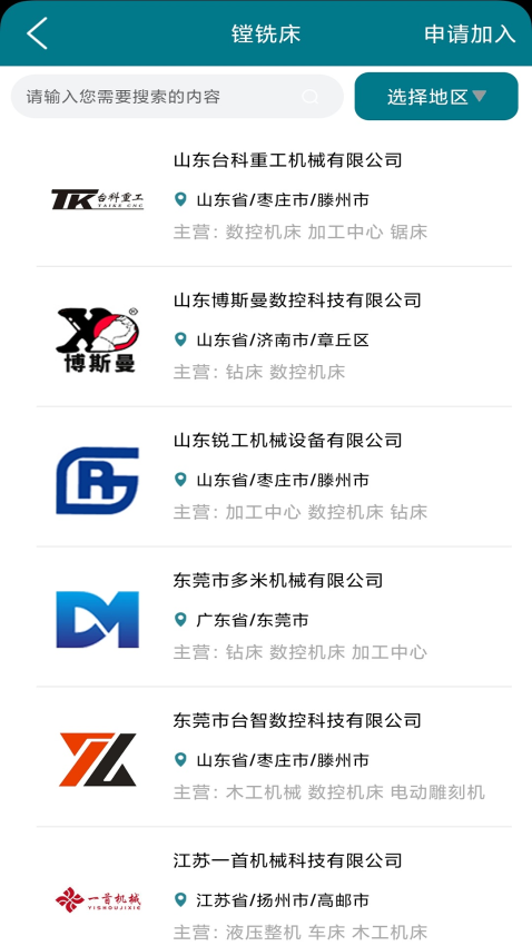 车床圈app最新版下载