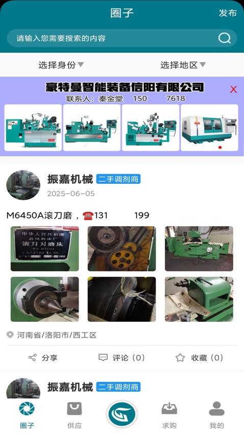 车床圈app最新版下载