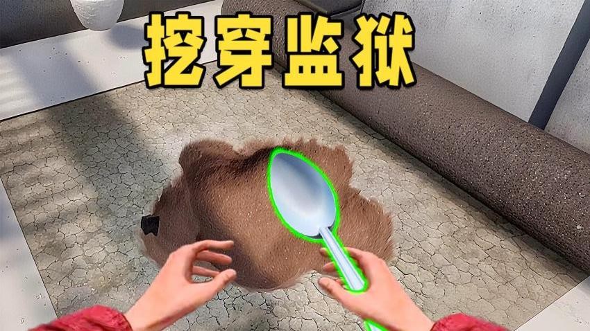 挖穿监狱3d手机版下载