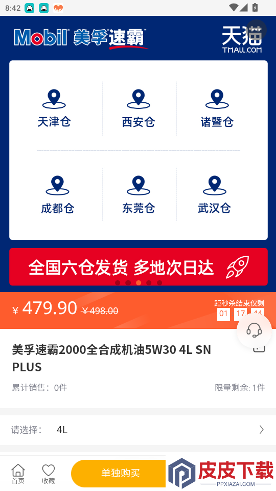 盈客优品app最新版下载