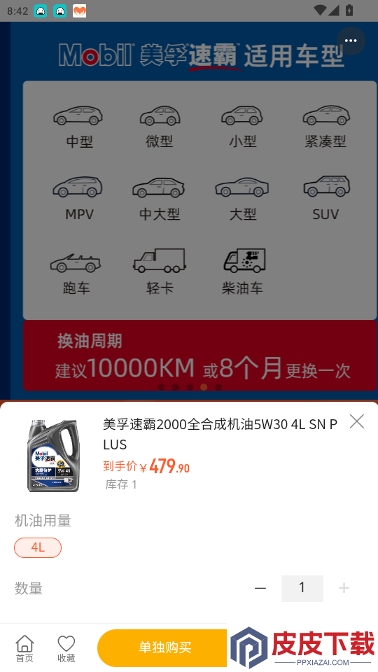 盈客优品app最新版下载