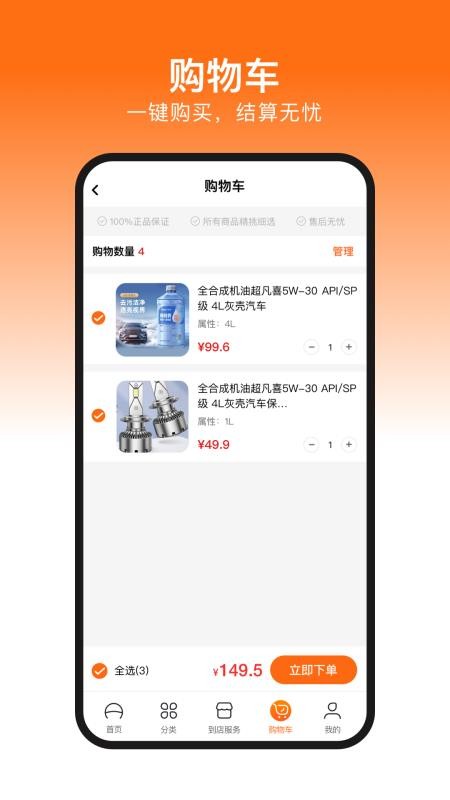 盈客优品app最新版下载