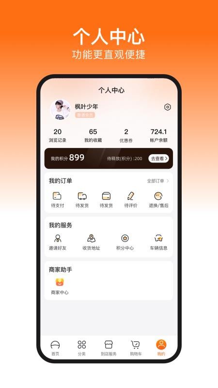 盈客优品app最新版下载