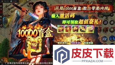 魂骨传奇开服时间表