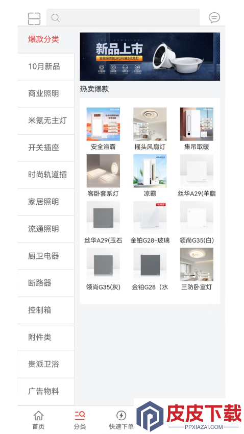 贵派商城app下载