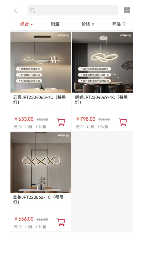 贵派商城app下载
