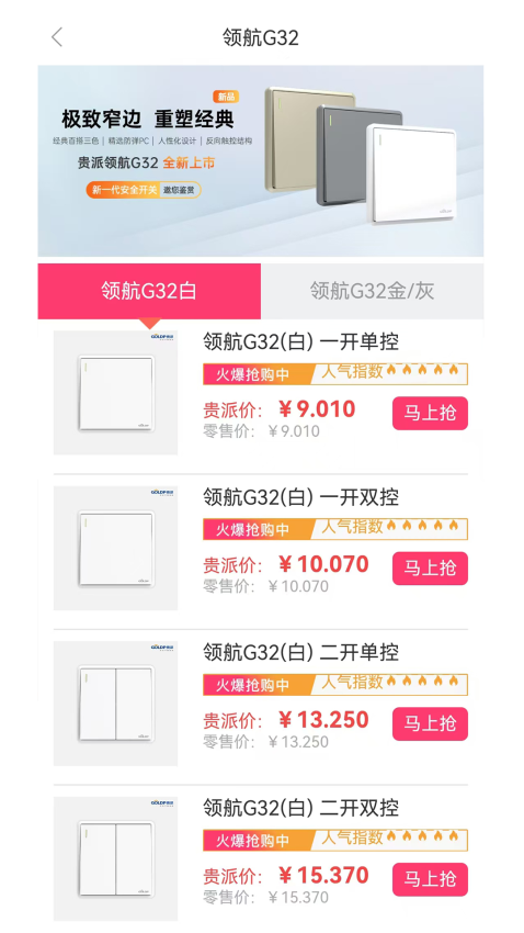 贵派商城app下载