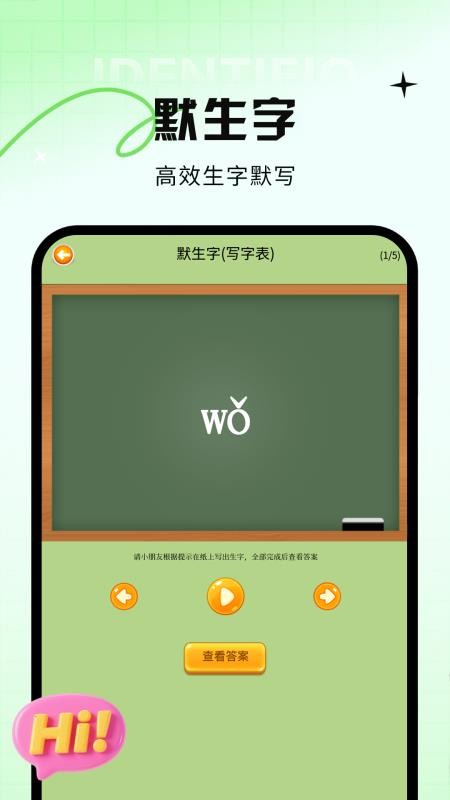 宝宝爱学词语app最新版下载