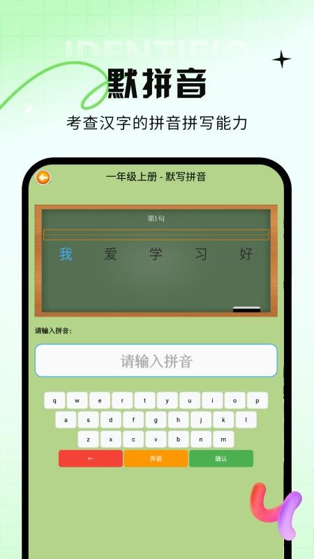 宝宝爱学词语app最新版下载