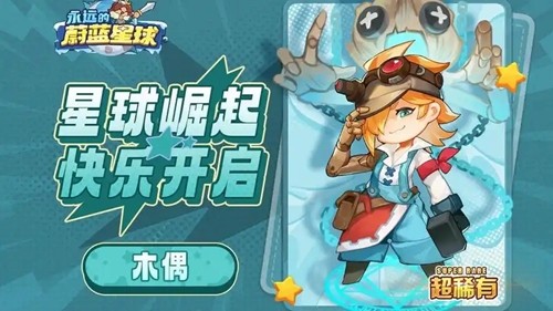 永远的蔚蓝星球六套最强组合-永远的蔚蓝星球阵容搭配