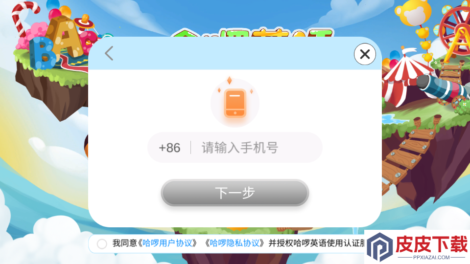 哈啰儿童英语APP下载