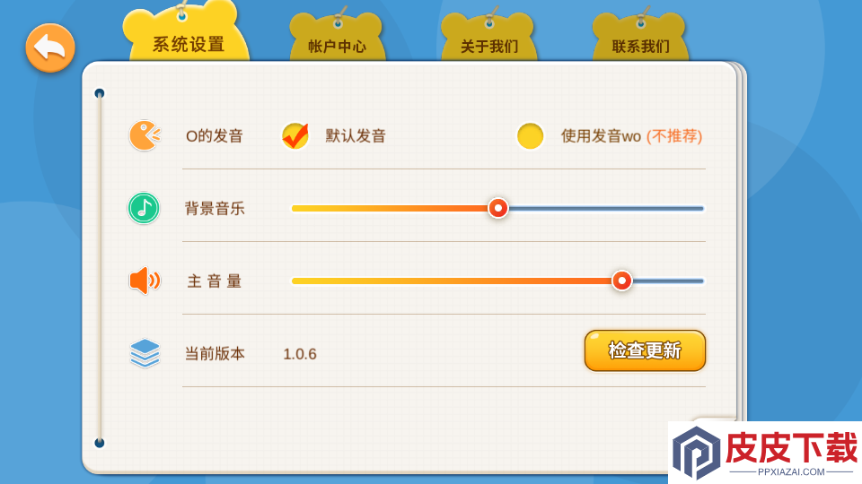 哈啰儿童英语APP下载