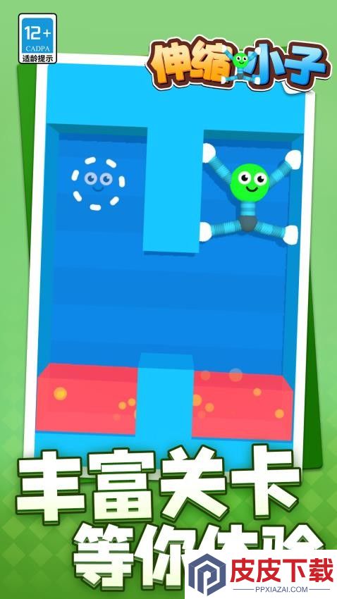 伸缩小子手机游戏下载