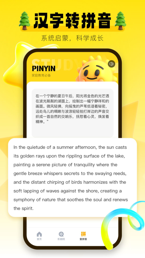 学习信德字母app下载