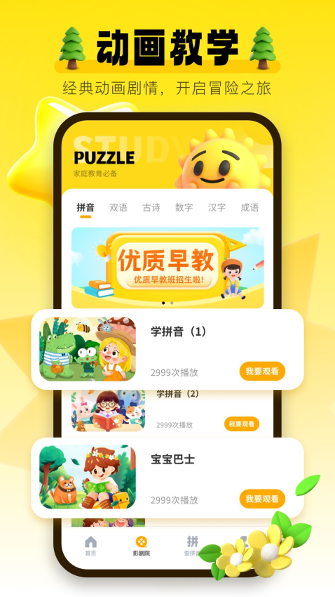 学习信德字母app下载
