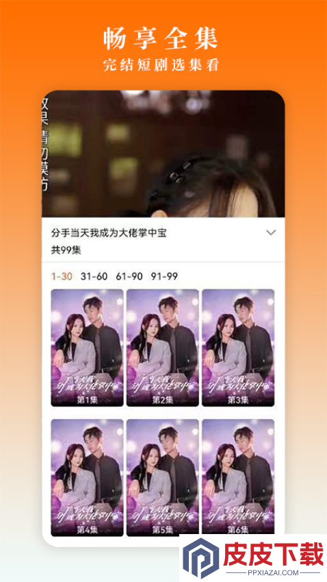 爱趣吧app最新版下载