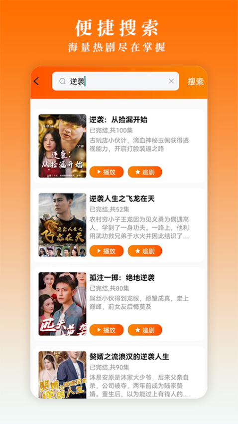 爱趣吧app最新版下载