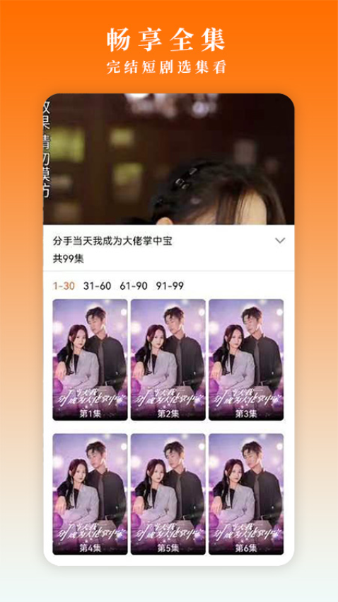 爱趣吧app最新版下载
