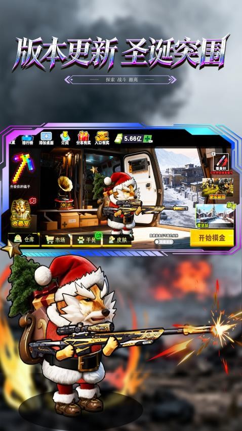 修勾三角洲高爆率手机游戏下载
