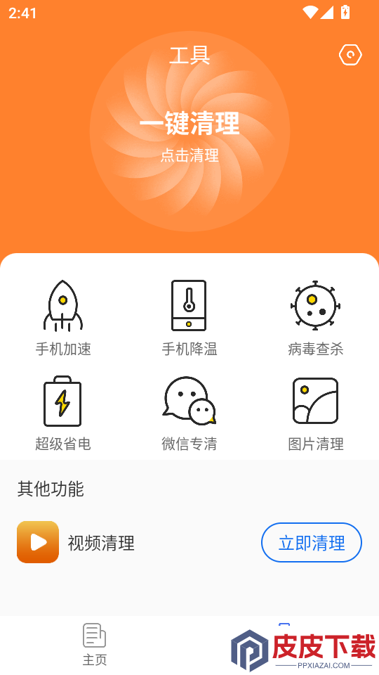 万能WLAN上网助手最新版下载