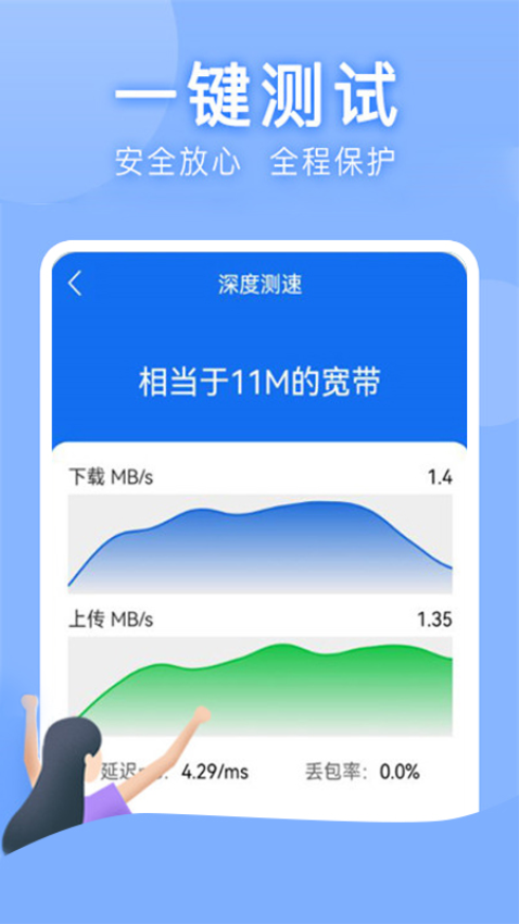 万能WLAN上网助手最新版下载