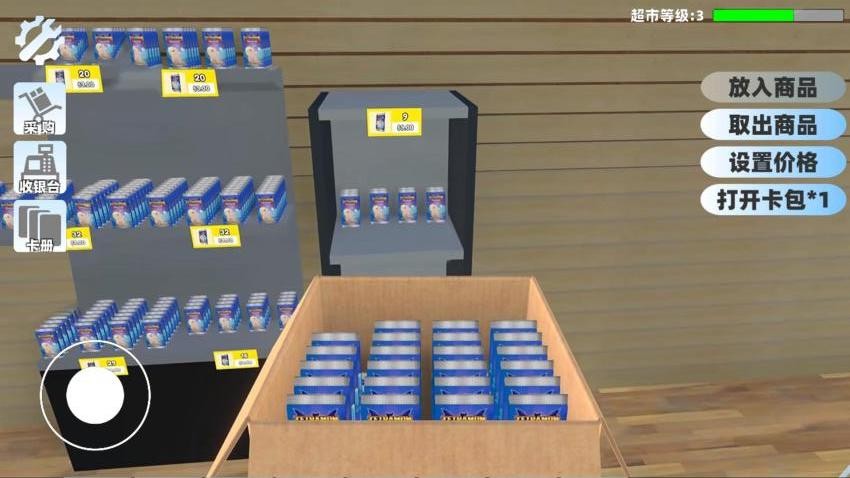 超市经营游戏免费版下载