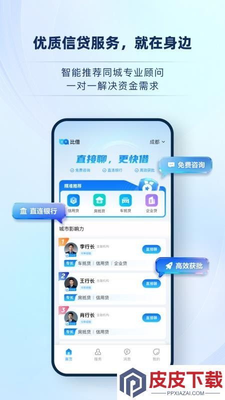 比借APP最新版下载