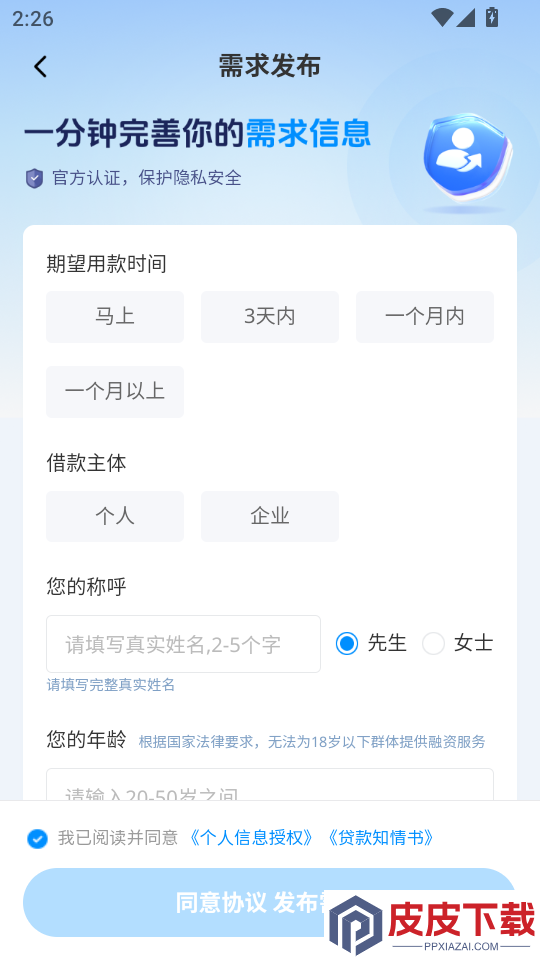比借APP最新版下载