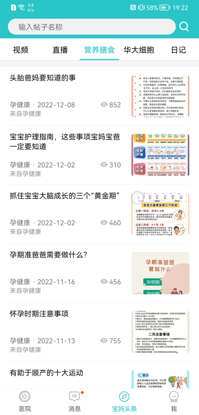 家医亲app下载